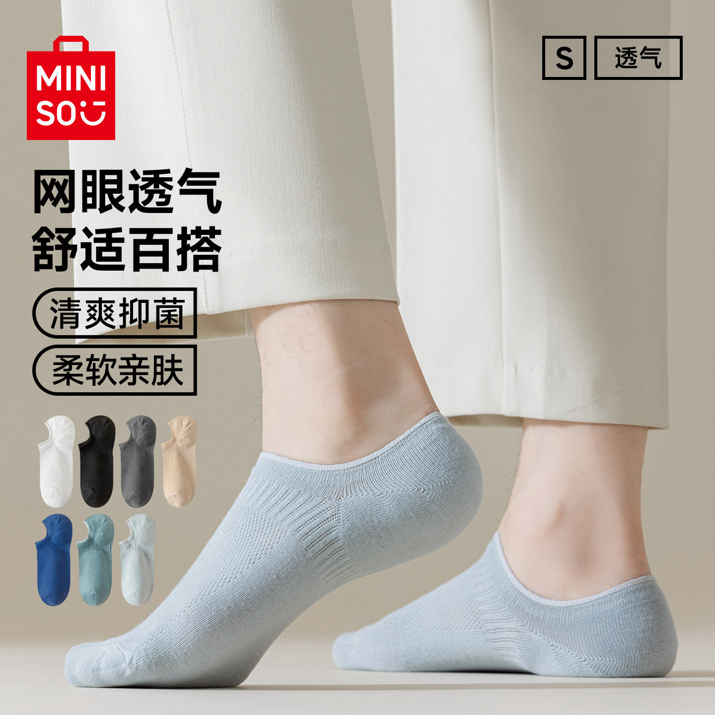 名创优品2026新款男士船袜透气吸汗春夏季网眼透气不掉跟船袜男,女士内衣/男士内衣/家居服,船袜,淘宝优惠券,粉丝福利购,淘宝优惠卷