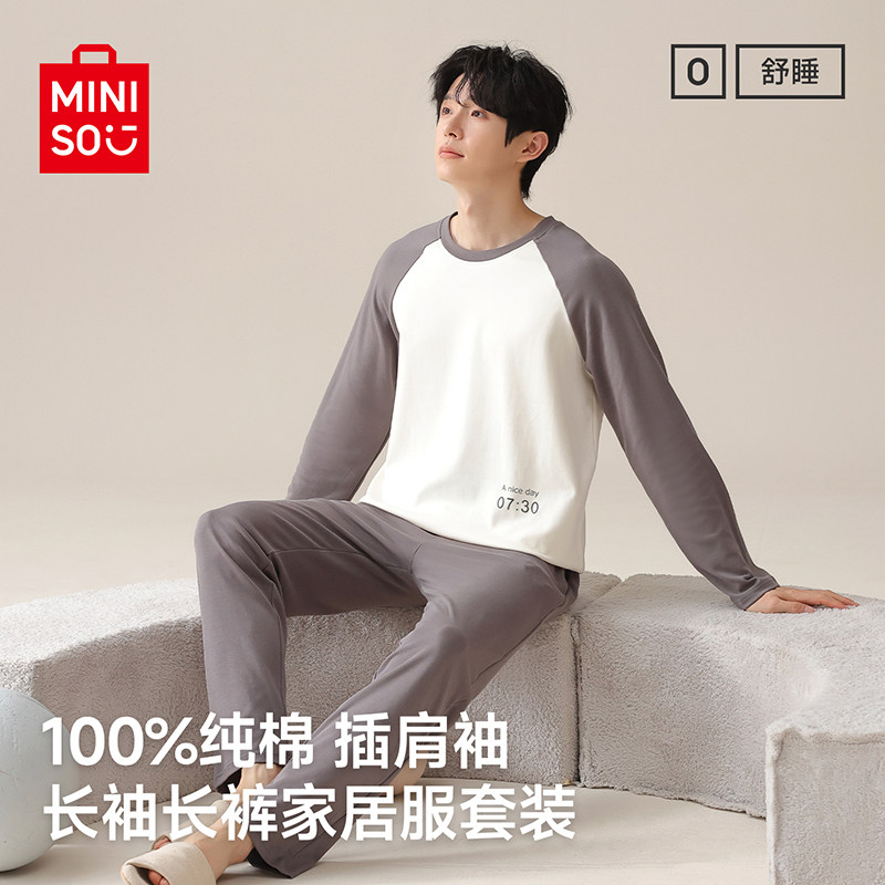 名创优品男睡衣春秋款纯棉纯色套头长袖可外穿休闲家居服套装男款