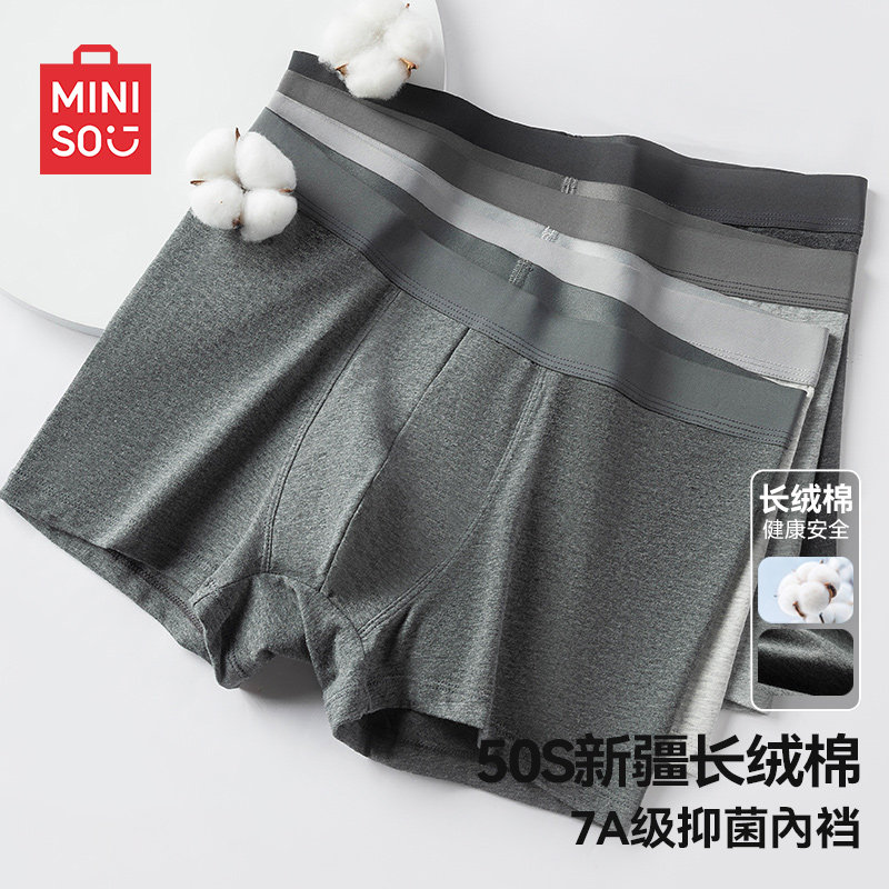 名创优品7A抑菌男士内裤纯棉吸湿透气高弹百搭宽松平角裤衩男,女士内衣/男士内衣/家居服,男平角内裤,淘宝优惠券,粉丝福利购,淘宝优惠卷