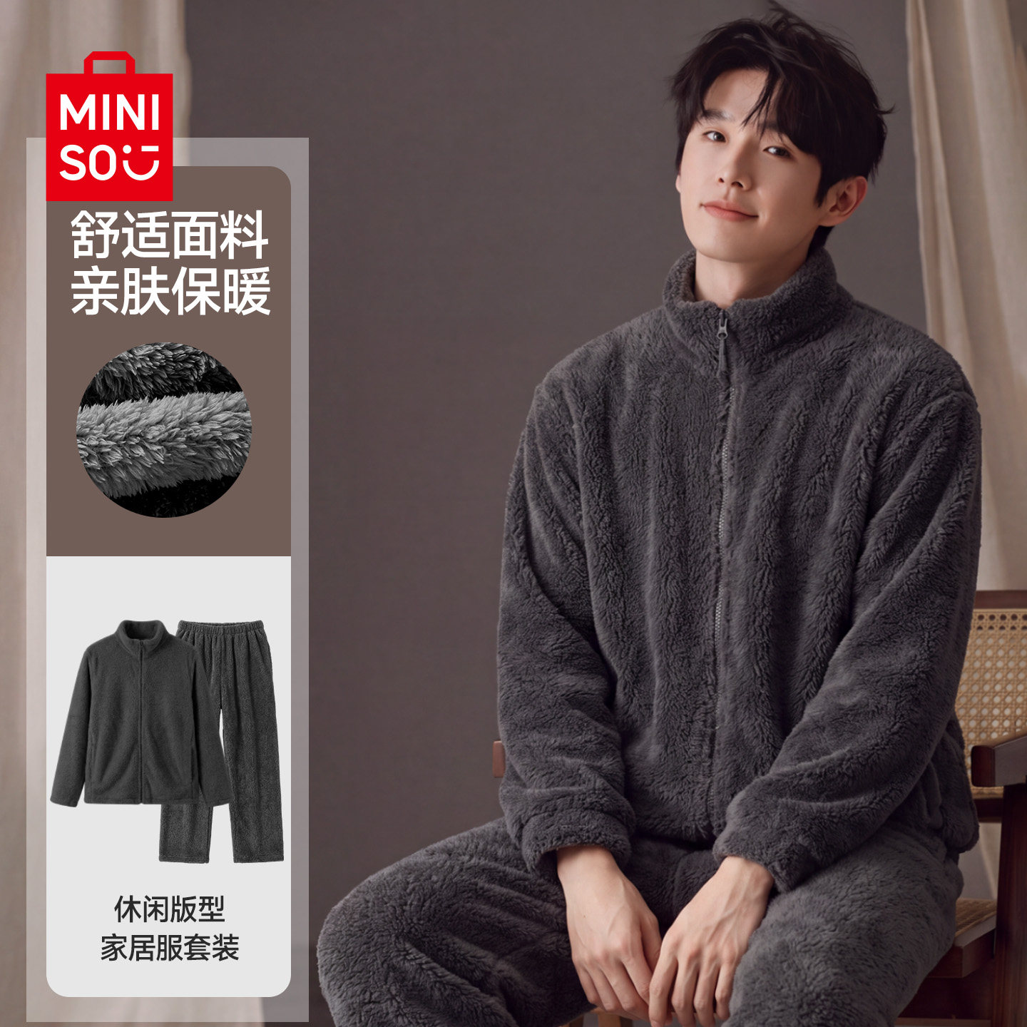 名创优品珊瑚绒睡衣男款秋冬季2026新款加绒加厚套装保暖家居服男