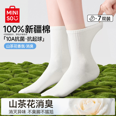 名创优品纯棉防臭抗菌女中筒袜