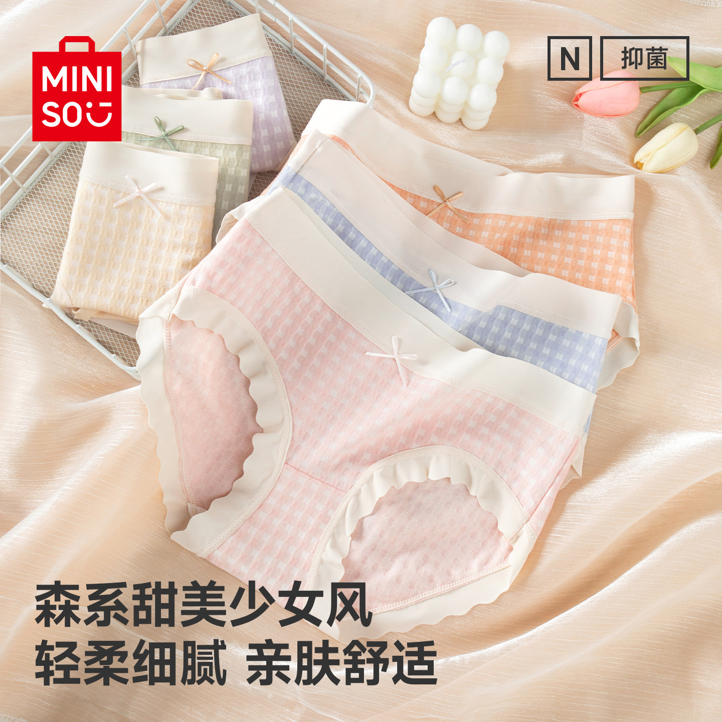 名创优品内裤女士2026款无痕中腰女生秋冬透气三角女生格子纹内裤,女士内衣/男士内衣/家居服,女三角裤,淘宝优惠券,粉丝福利购,淘宝优惠卷