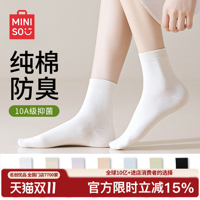 名创优品小白袜白色纯棉袜子女款秋冬防臭月子无骨透气堆堆中筒袜
