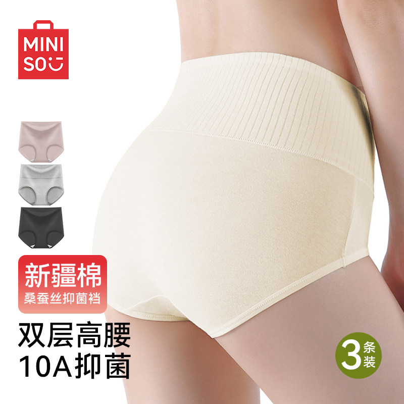 名创优品纯棉内裤女士桑蚕丝抗菌裆高腰收腹2026夏季新款三角裤,女士内衣/男士内衣/家居服,女三角裤,淘宝优惠券,粉丝福利购,淘宝优惠卷
