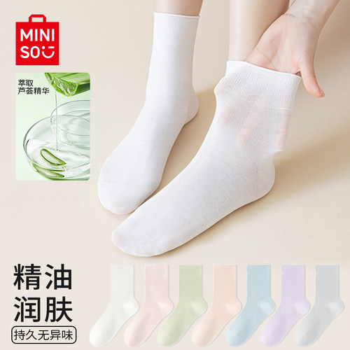 名创优品芦荟精油防臭女中筒袜
