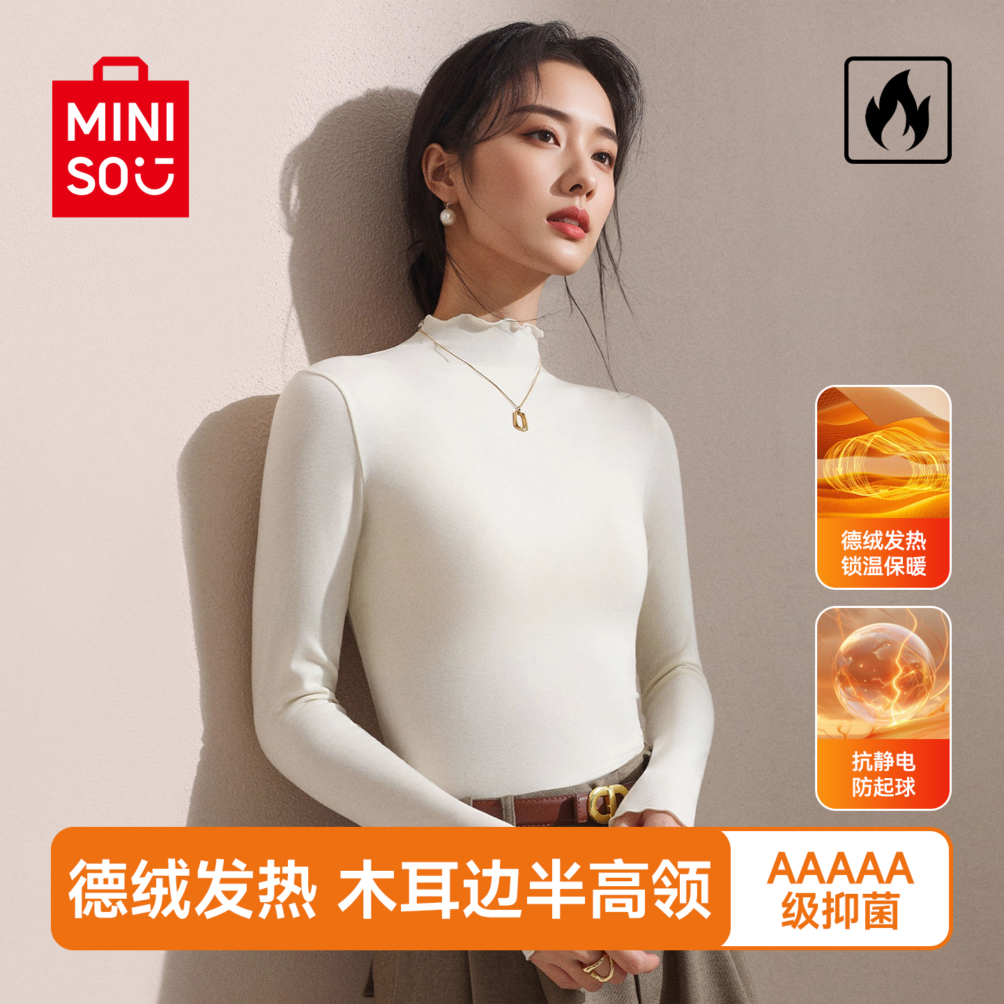 名创优品2025秋冬季女士德绒半高领保暖木耳领长袖T恤打底衫上衣