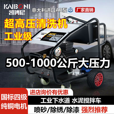 凯博尼超高压洗车机220V