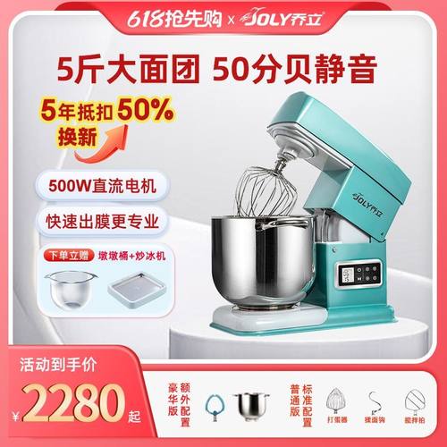 乔立厨师机7600静音家用