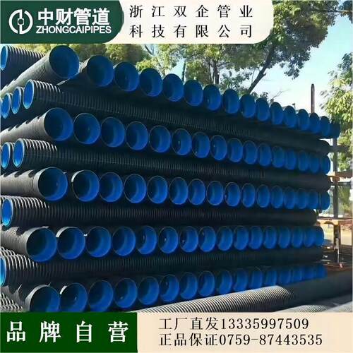 中财HDPE双壁波纹管DN110-DN800-SN8浙江直营耐腐蚀排水管