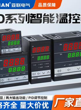 温控器智能数显多种输入PID调节温度控制仪CD101 402 701智控