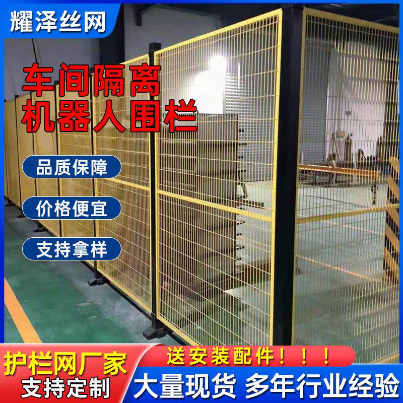 仓库车间隔离网移动仓储浸塑防护网快递分拣网工厂区设备隔断围栏