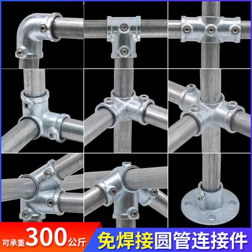 配6分加厚镀锌圆结管固定件铸铁接头框架构免焊接25mm钢管连接件