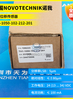 TH1-1050-102-212-201原装德国NOVOTECHNIK诺我直线位移传感器