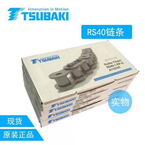 椿本链条,日本椿本/RS40-1-RP,08A-1,TSUBAKI,日本椿本