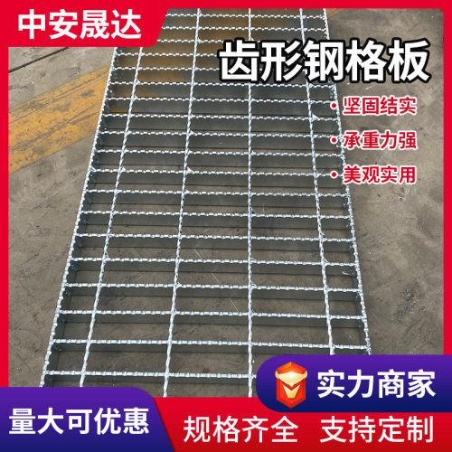 镀锌钢格板平台镀锌钢格栅板过车重型沟盖板栈道平台齿形钢格板