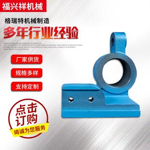 细纱机配件外摆座1520-42101、42102型号 纺织机械用配件