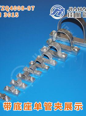 J铁B/ZQ4492皮单夹管夹双管三管夹四管夹 不锈钢管液压管夹骑马卡