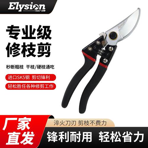 厂家直销园林原装强力果树剪家用修花修枝农用多功能耐用锋利