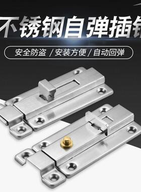加厚不锈钢自动弹簧插销锁扣卫生间门扣门栓防盗木门闩小门插门销