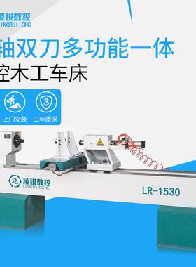 新品轴双刀全动加工楼梯立自柱桌椅腿打孔仿形旋单床机床多功能