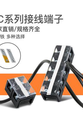TC接线端子60/100/150/200/300/400/1000A大电流接线盒TC603 1504