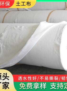 直供长丝土工布公路养护反滤土工布大棚养殖用白色针刺长丝土工布