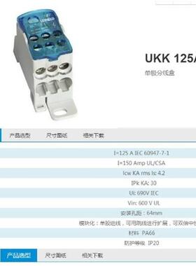 线上海雷普电气UKK80A KK125A UKK160A UKK250A U400A 单极分盒