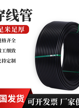 厂家 金标PE电力管线管通信子管电力盘管白色电线护套管埋地管