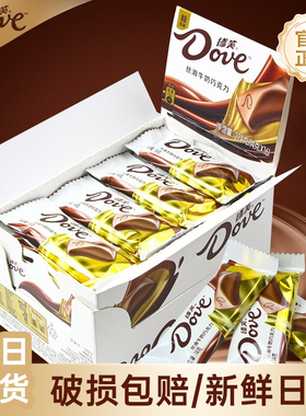 德芙巧克力丝滑牛奶盒装224g生日礼物女生办公室休闲零食解馋包装