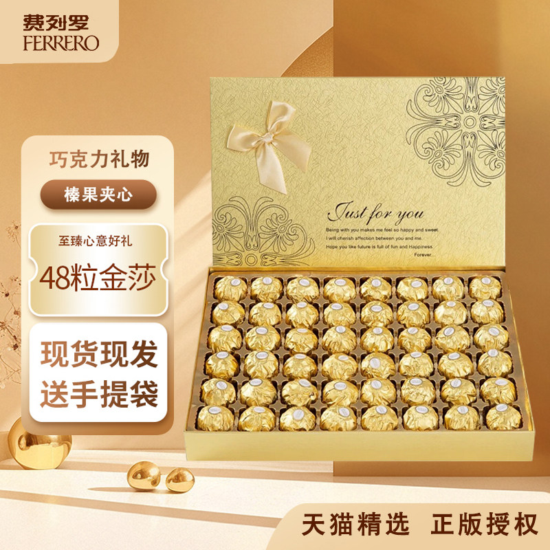 费列罗巧克力礼盒装三八妇女节生日礼物送男女友老婆金莎高档零食
