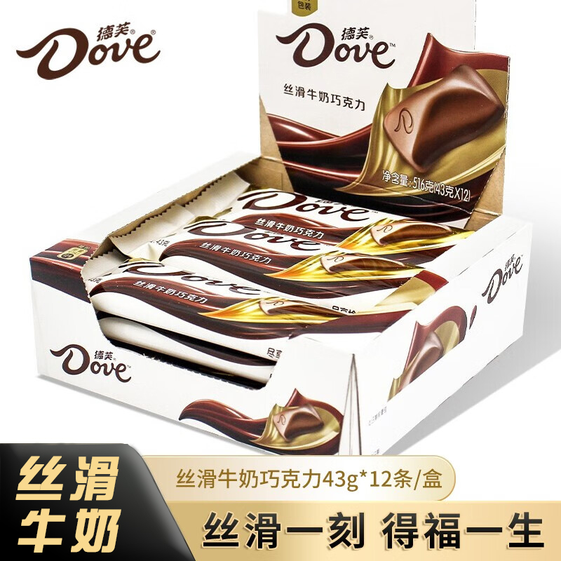 德芙巧克力43g排块丝滑牛奶黑巧榛仁多口味送女生生日礼物小零食