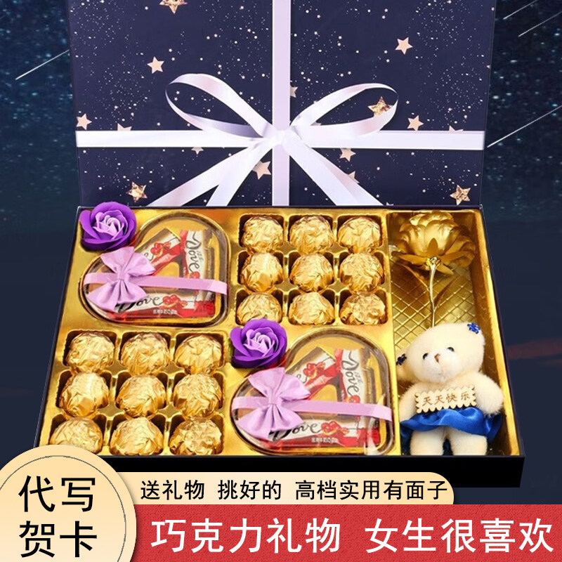 德芙巧克力礼盒装520生日礼物送女友孩子闺蜜朋友多唯呀糖果零食