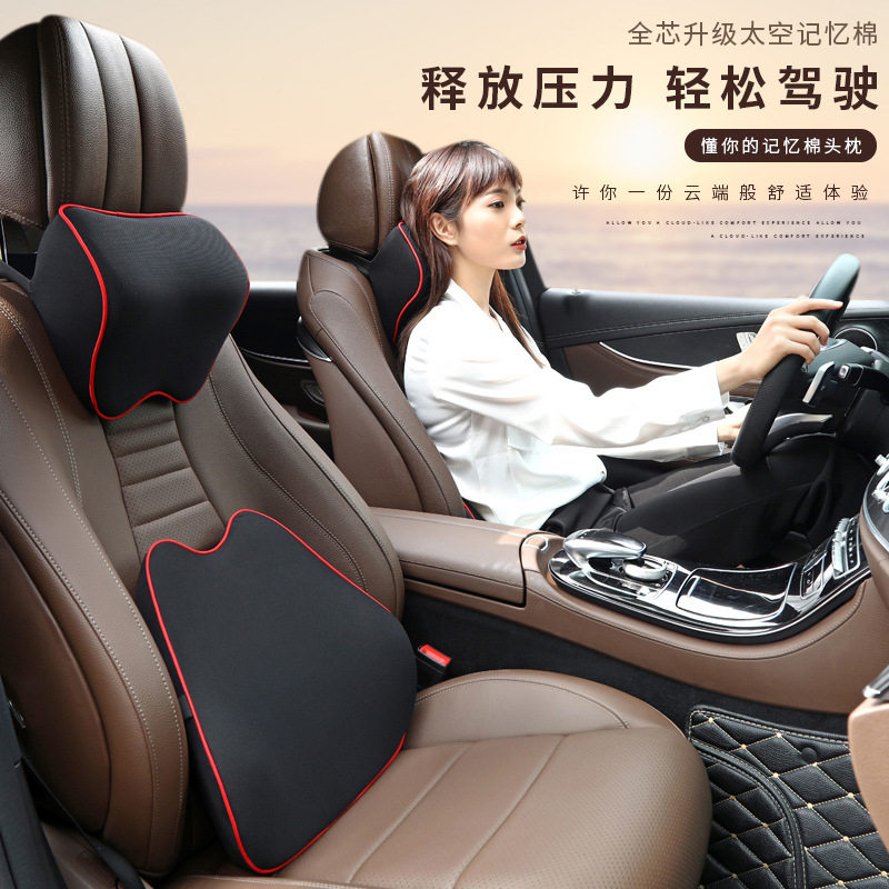 义乌闻宝汽车头枕腰靠车载记忆棉腰靠垫枕头套装汽车用品