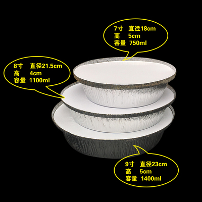一次性锡纸盘7寸圆形8寸加厚大号可加热烧烤蒸饭披萨锡纸盒铝箔碗