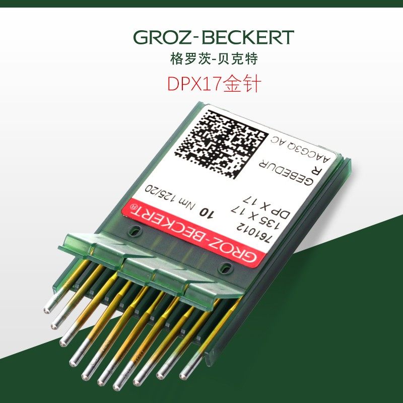 格罗茨机针DP*17同步车双针车电脑花样车针高车针隔热镀钛针金针