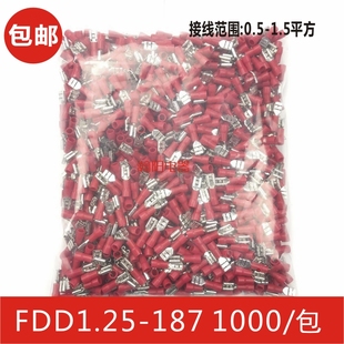 1000只 4.8插簧线耳线鼻子母预绝缘端头 FDD1.25 187冷压接线端子