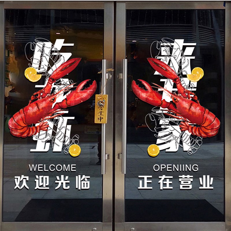 小龙虾广告贴纸餐厅饮龙虾烧烤店装饰创意墙面图片海报玻璃门贴纸