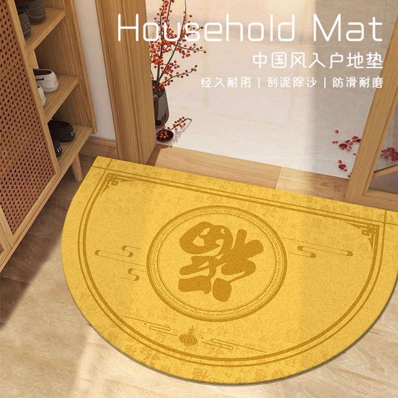 龙年新款入户门地垫丝圈免打理防滑地毯玄关门口进门耐脏半圆脚垫