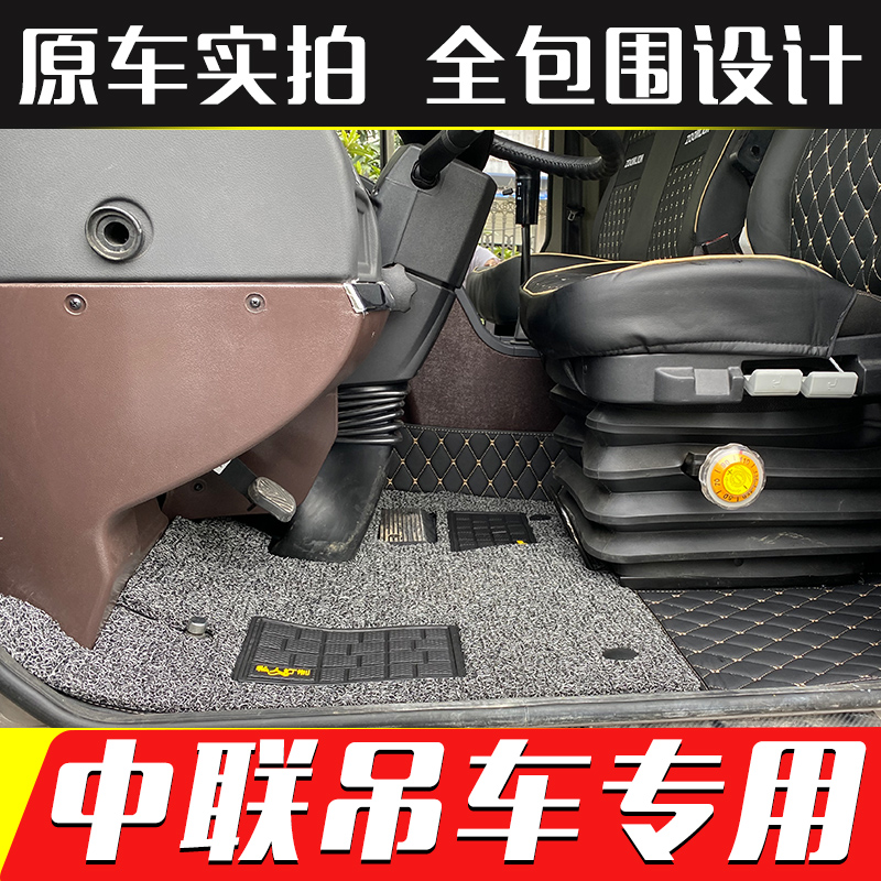 中联ZTC12/20/25/55/35/40/80吨250A 201V 251V地垫吊车全包脚垫