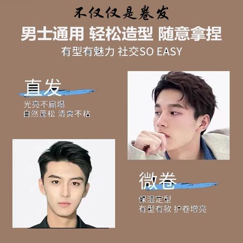 泡沫发蜡弹力素女卷发保湿蓬松打理神器发腊发胶定型士泡泡摩丝