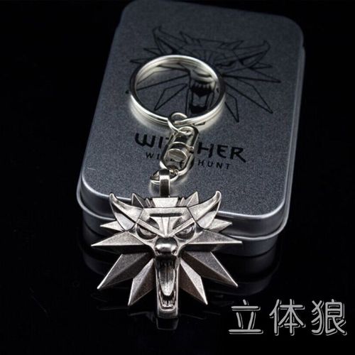 高品质 巫师3 猎魔人 狂猎 钥匙扣 狼头金属挂坠  挂件特典周边