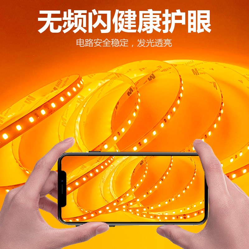 LED暖黄超薄自粘2000K色温灯条标准色温2000K灯带条金黄光金黄色