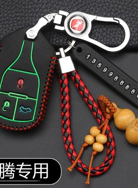 适用于汉腾x7车钥匙套专用2018款汉腾x7s汉腾x5max遥控钥匙包扣