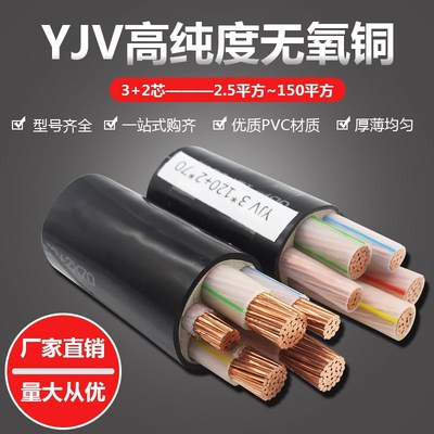 阳谷绿灯行ZC-YJV动力高温家用芯10平16电力35硬线电缆线阻燃家用