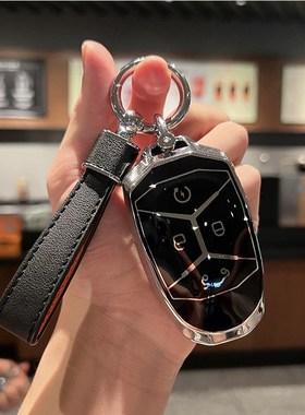 适用于领克06车钥匙套03/09/01/05新能源02保护壳emf高档简约扣包