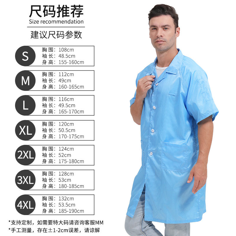 夏季防静电短袖大褂工作服翻领钮扣透气无尘服防尘防护洁净无尘服