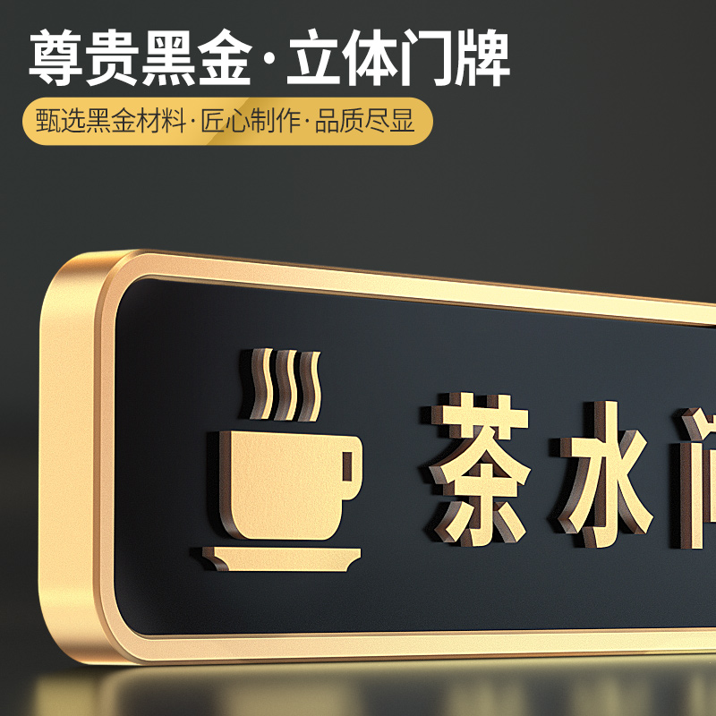 高档办公室门牌创意3d立体字总经理董事长会议室财务室公司企业部