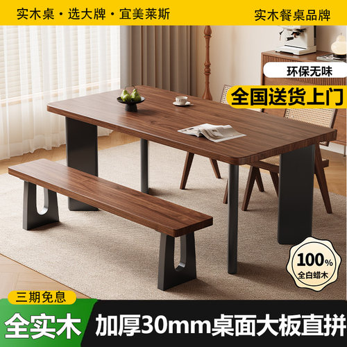中古风实木餐桌胡桃木色桌复古白蜡木桌家用长方形饭桌餐厅大板桌