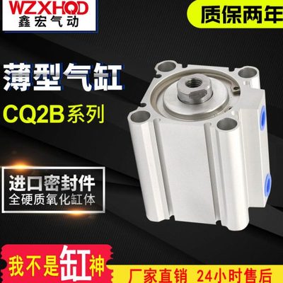 CQ2B大缸径大推力薄型气缸CDQ2B160-20-30-40-50-75-100-150-200M