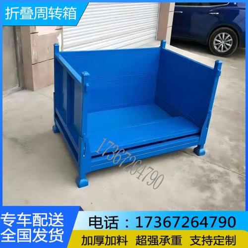 车间折叠金属周转箱式物流零件废料框铁屑箱仓库金属物料周转箱r
